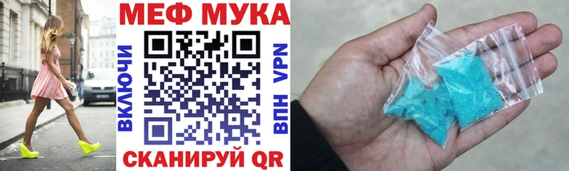 Меф мука Покачи