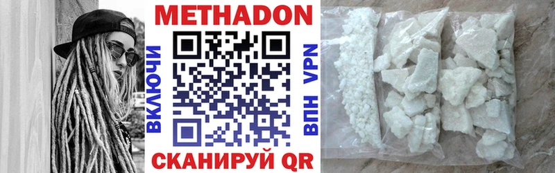 МЕТАДОН кристалл  цена наркотик  Покачи 