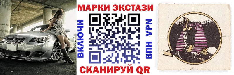 Марки 25I-NBOMe 1500мкг Покачи